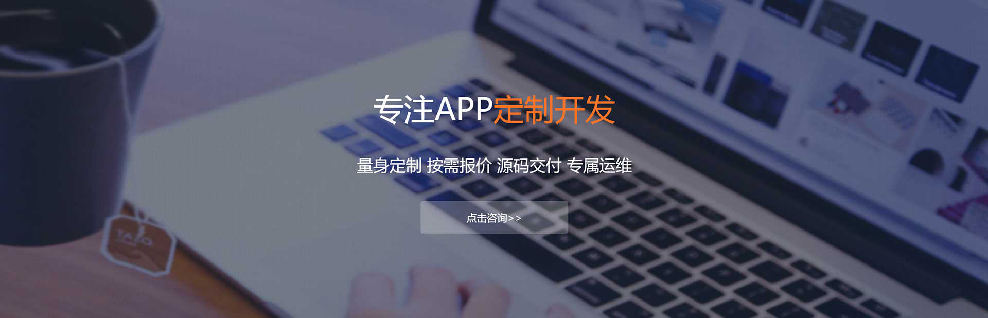 黄石APP定制方案
