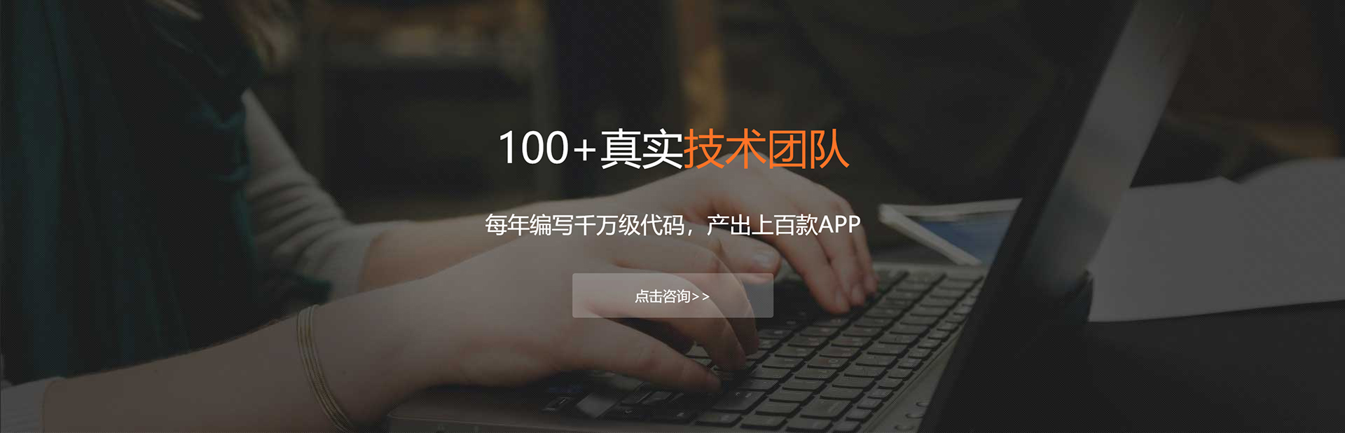 黄石APP开发公司