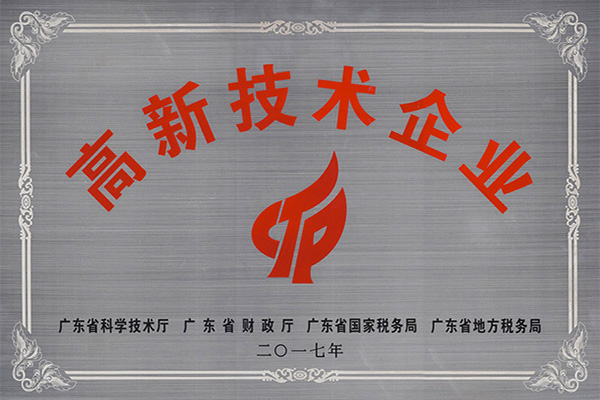 黄石高新技术企业