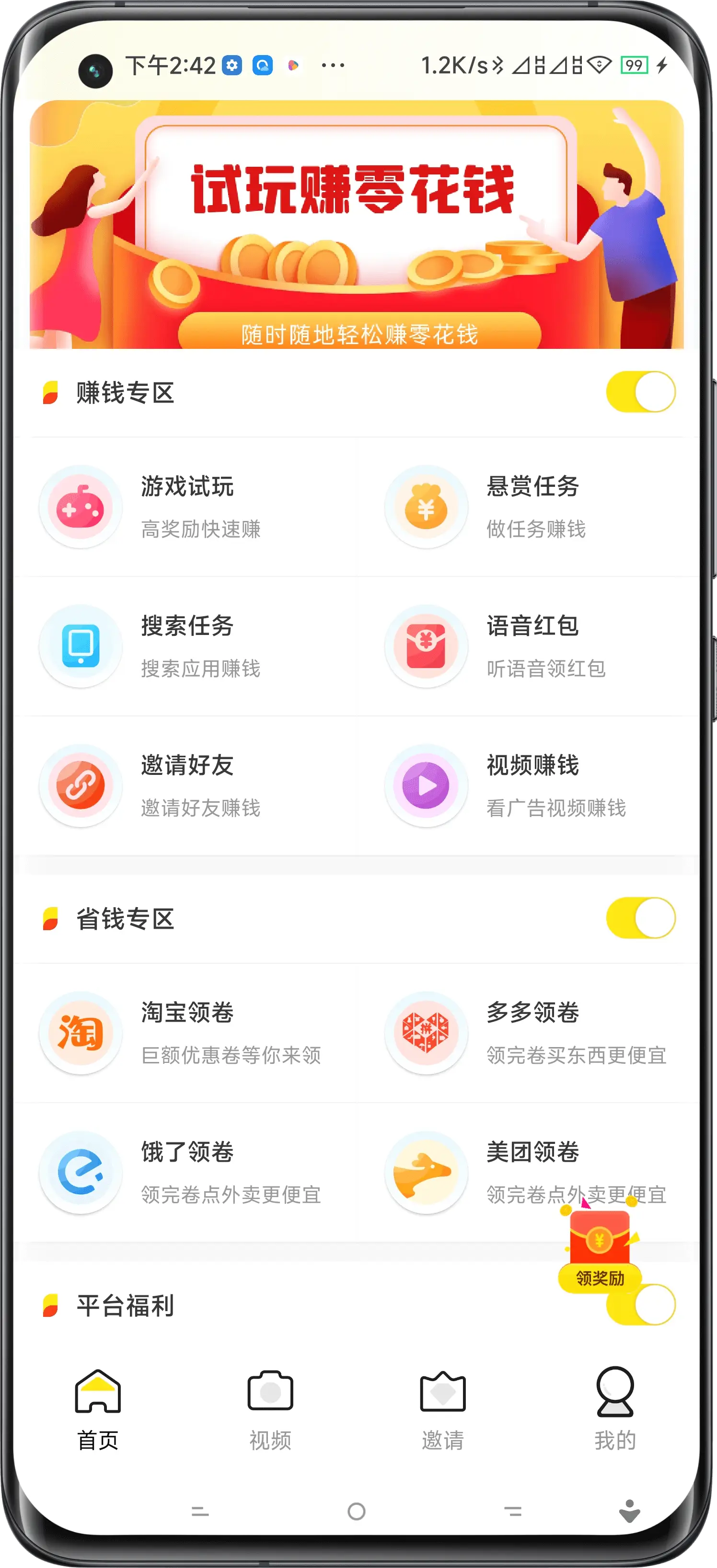 黄石试玩APP开发